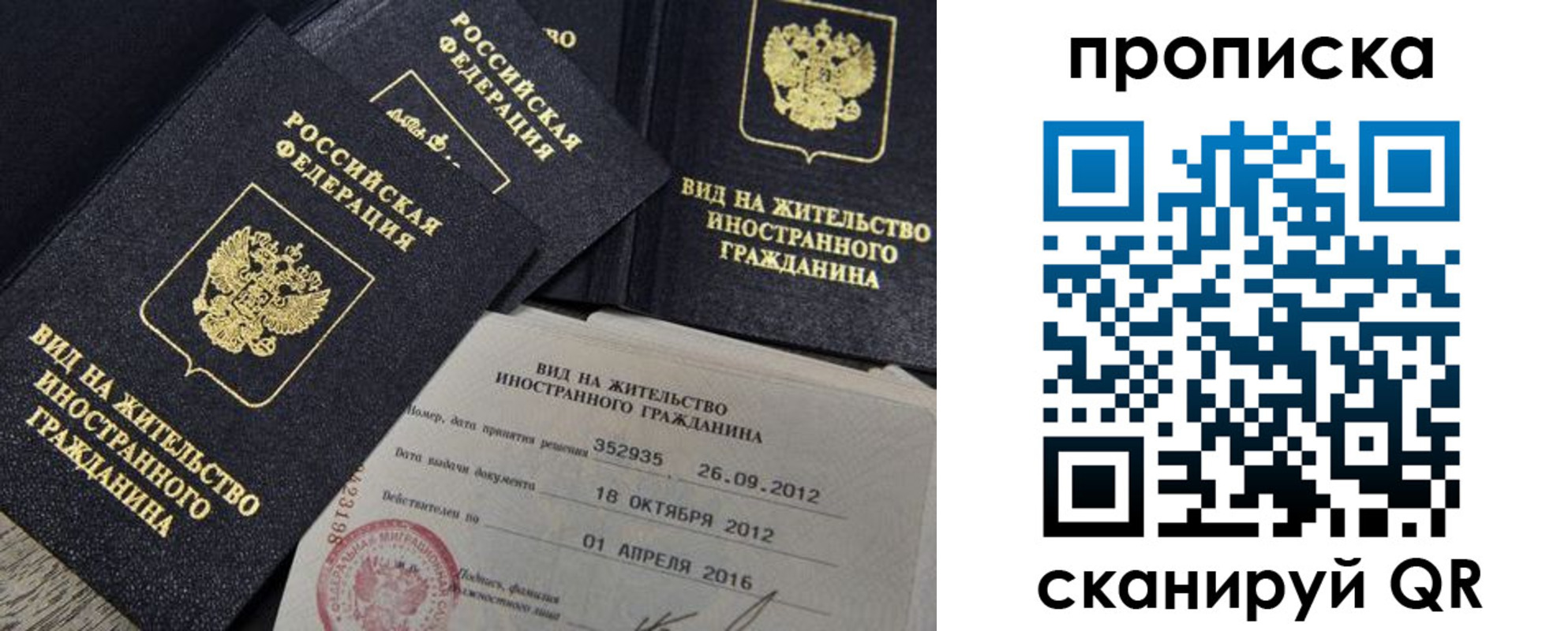 прописка в Волгореченске