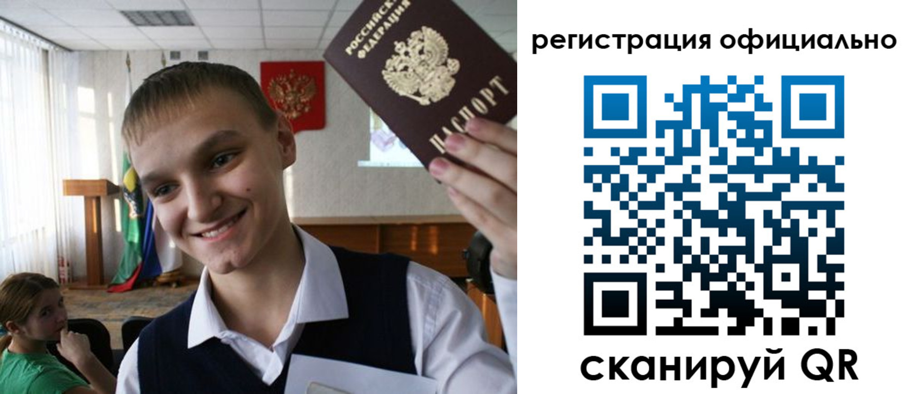 регистрация в Волгореченске