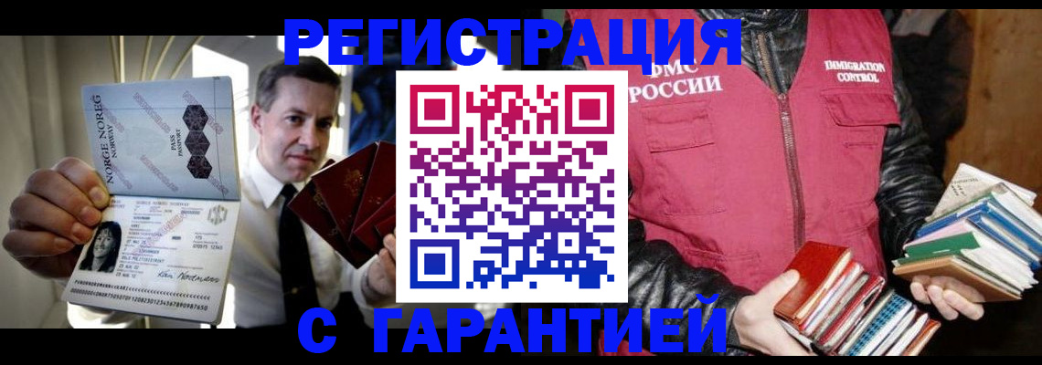 временная регистрация для всех в Волгореченске