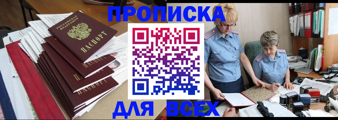 временная регистрация 2025 в Волгореченске