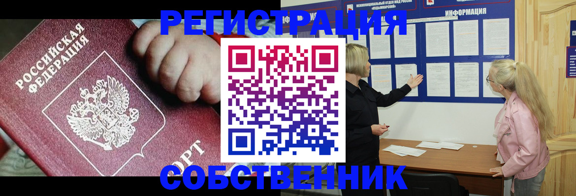 регистрация для школы в Волгореченске