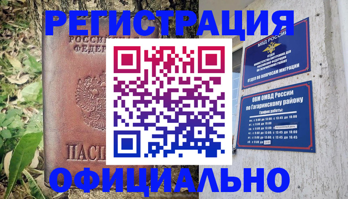 регистрация для дет. сада в Волгореченске