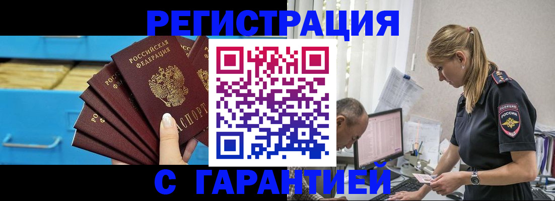 миграционный учет в Волгореченске